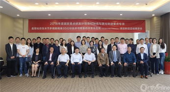 2018年度科技部重點(diǎn)研發(fā)專項(xiàng)血管化仿生關(guān)節(jié)多細(xì)胞精準(zhǔn)3D打印項(xiàng)目階段總結(jié)推進(jìn)會在滬舉行